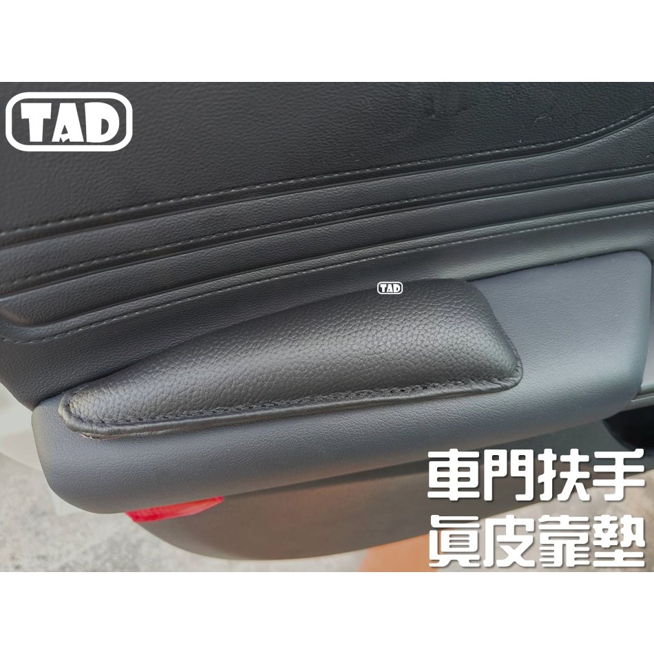 【TAD】車門扶手靠墊 手靠 真皮軟墊 車款通用 手肘休息倚靠用-細節圖4