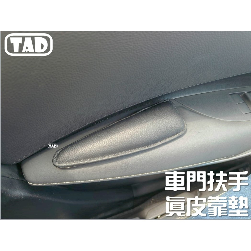 【TAD】車門扶手靠墊 手靠 真皮軟墊 車款通用 手肘休息倚靠用-細節圖6