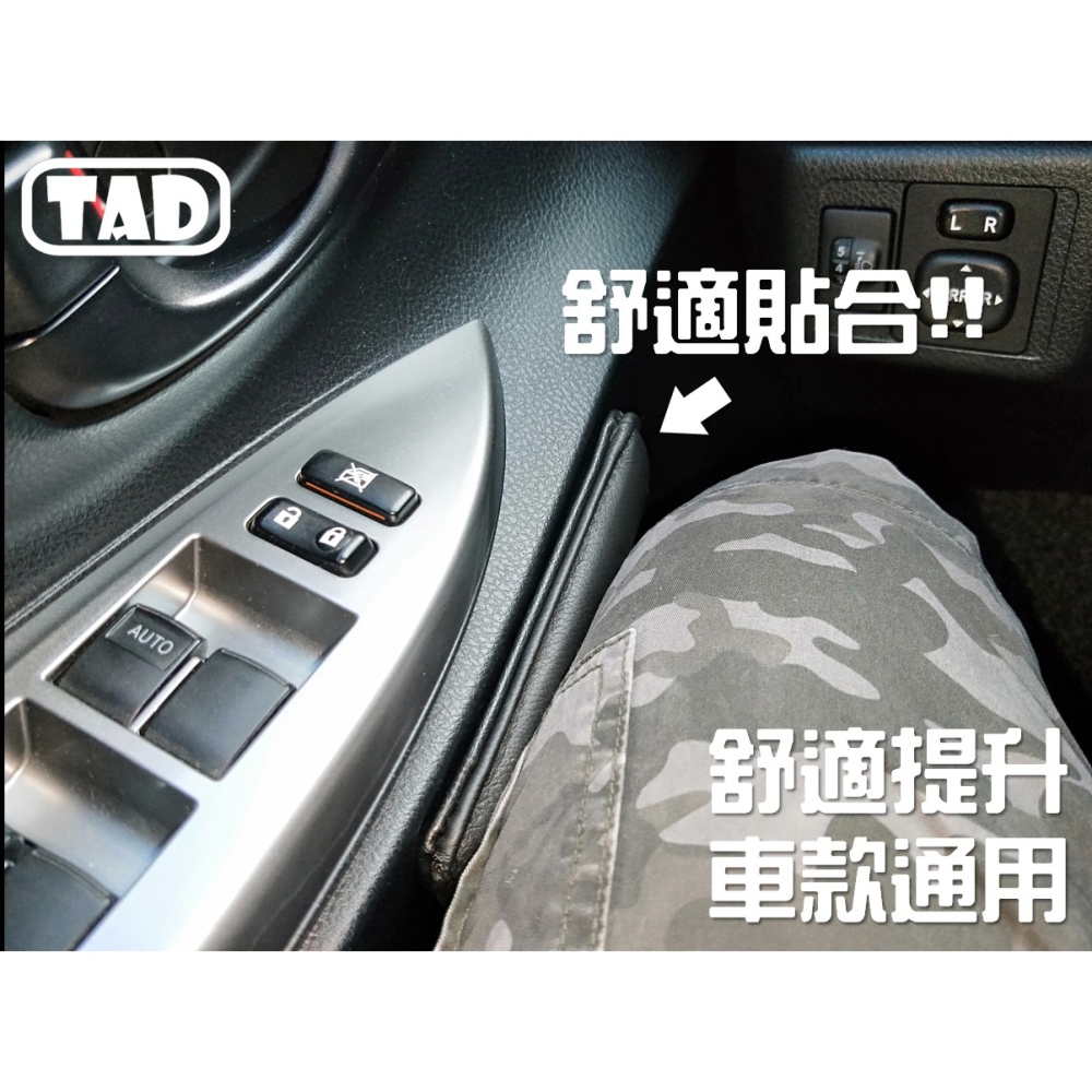 【TAD】車門靠墊 腿靠 腿托-細節圖3