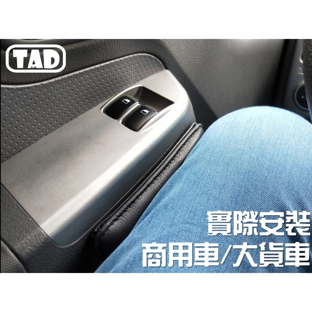 【TAD】車門靠墊 腿靠 腿托-細節圖6