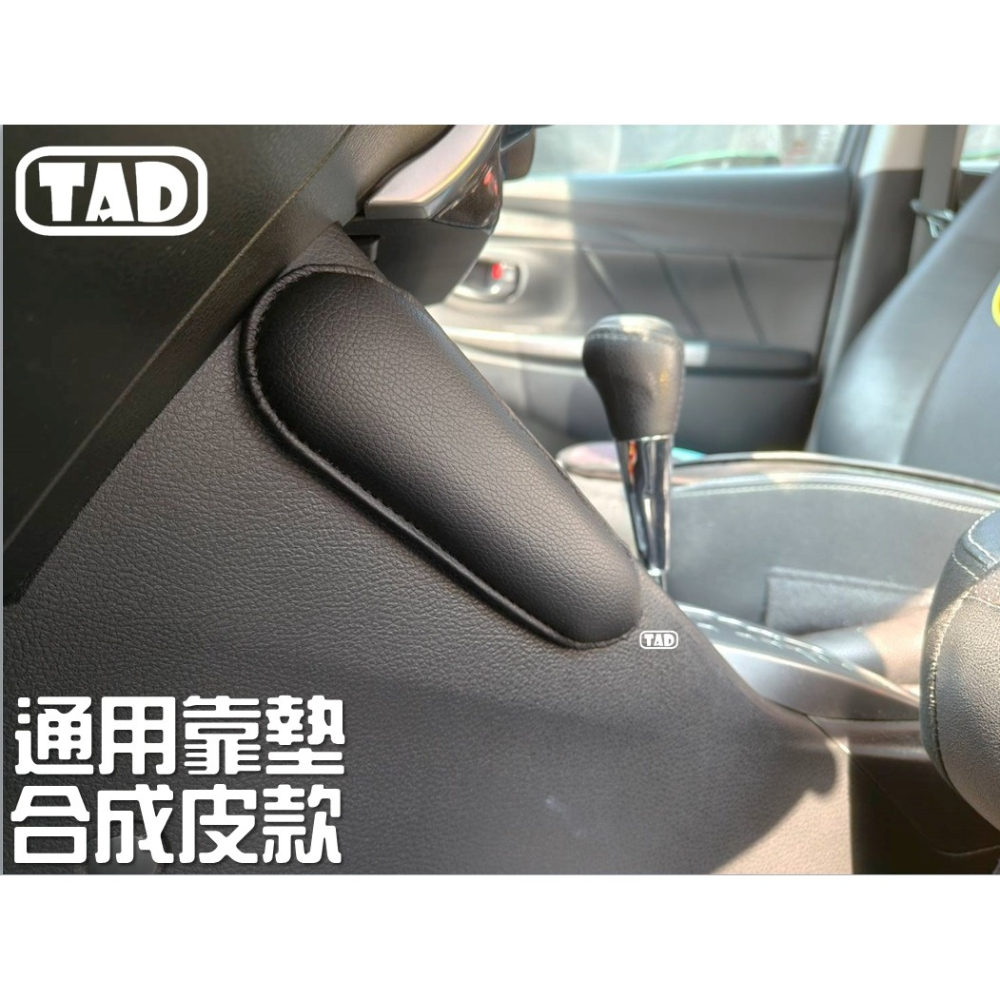 【TAD】扶手靠墊 車用靠墊 扶手 腿靠 合成皮-細節圖2