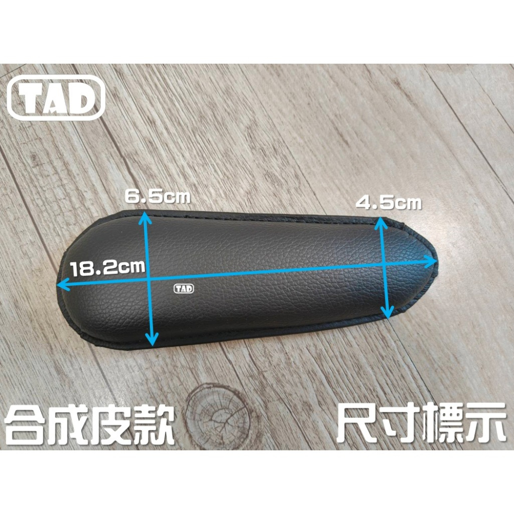 【TAD】扶手靠墊 車用靠墊 扶手 腿靠 合成皮-細節圖5