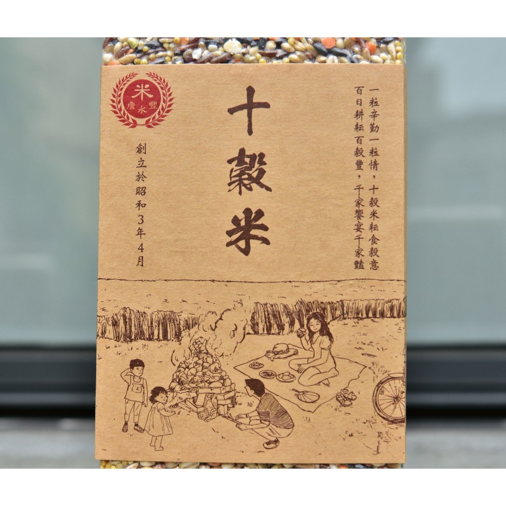十穀米：糙米、黑糯糙米、小米、燕麥、蕎麥、紅扁豆、小薏仁、麥片、高梁、紅糯米。十種穀物，煮成一種日常的詩意。-細節圖3