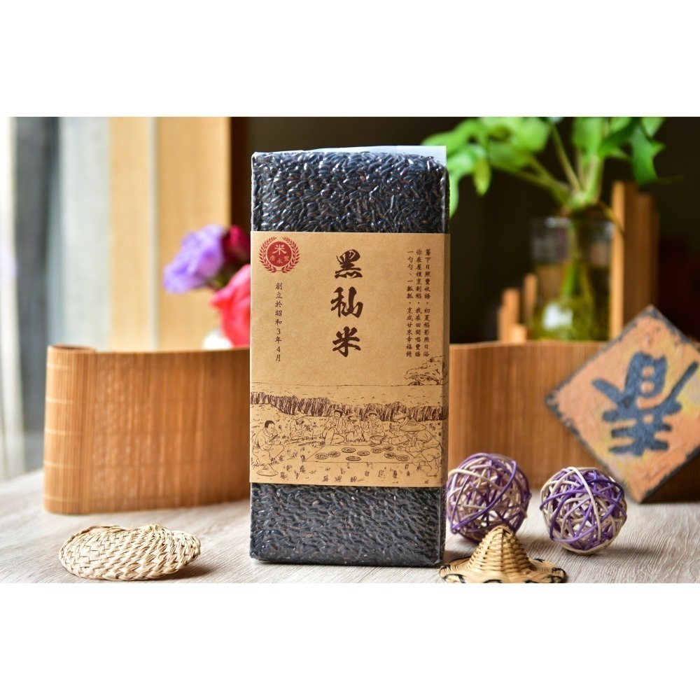 黑秈米 黑米 黑秈糙米 (不是黑糯米)  米中極品，越嚼越香， 100% 濁水米-細節圖2