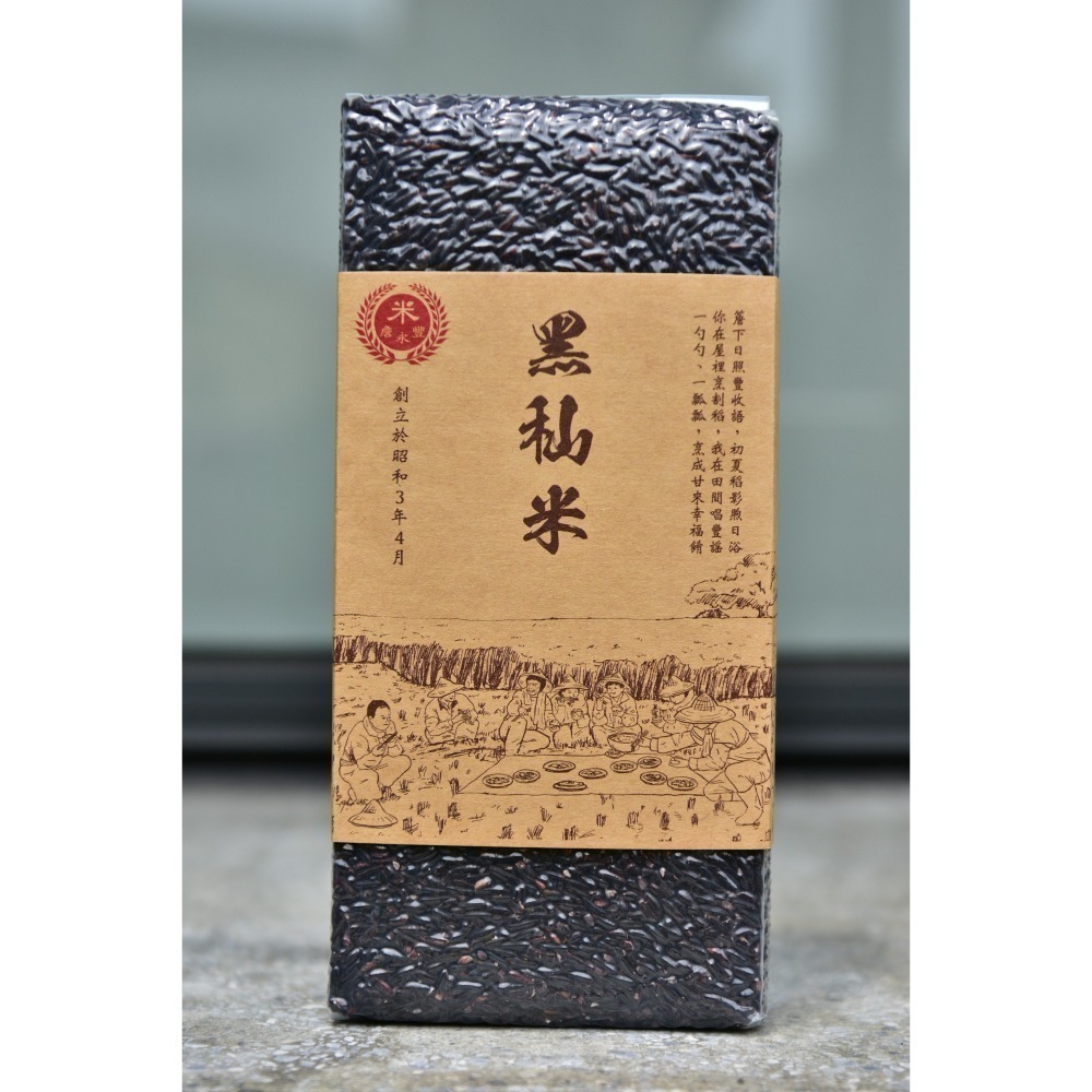 黑秈米 黑米 黑秈糙米 (不是黑糯米)  米中極品，越嚼越香， 100% 濁水米-細節圖3