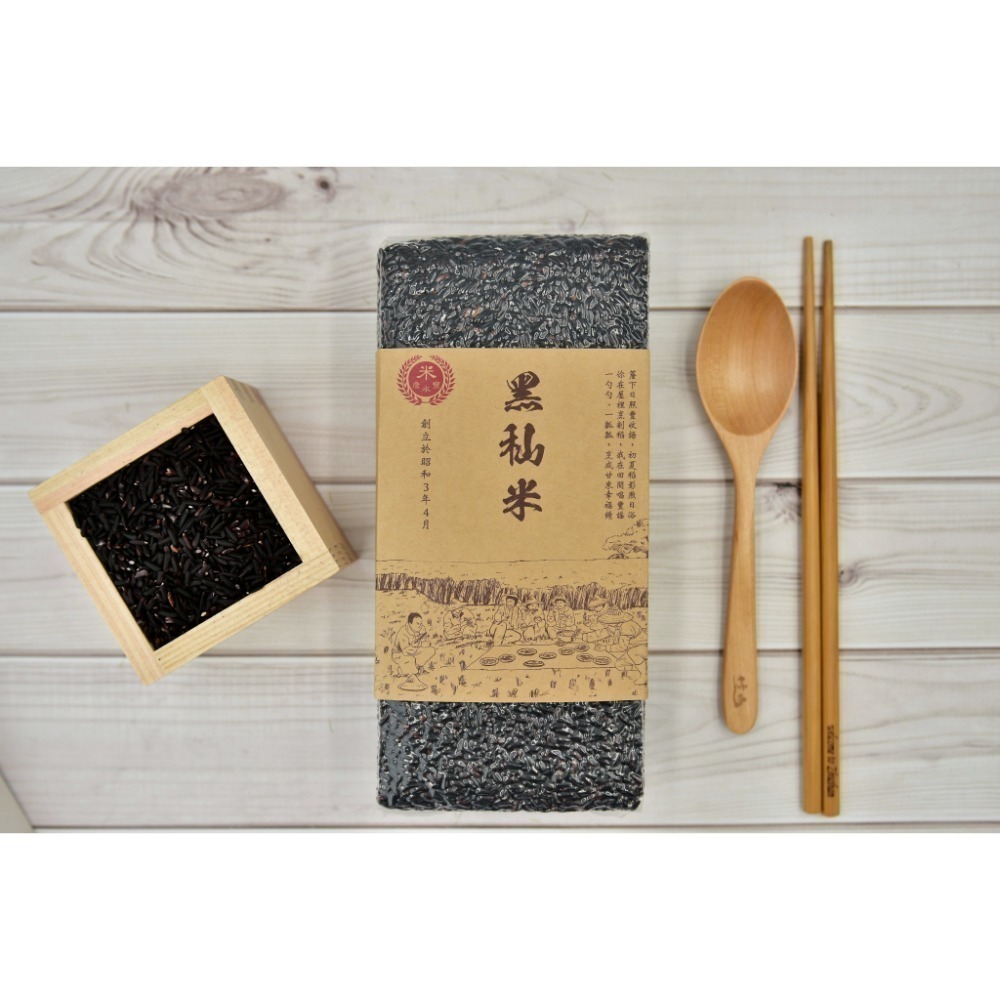 黑秈米 黑米 黑秈糙米 (不是黑糯米)  米中極品，越嚼越香， 100% 濁水米-規格圖6
