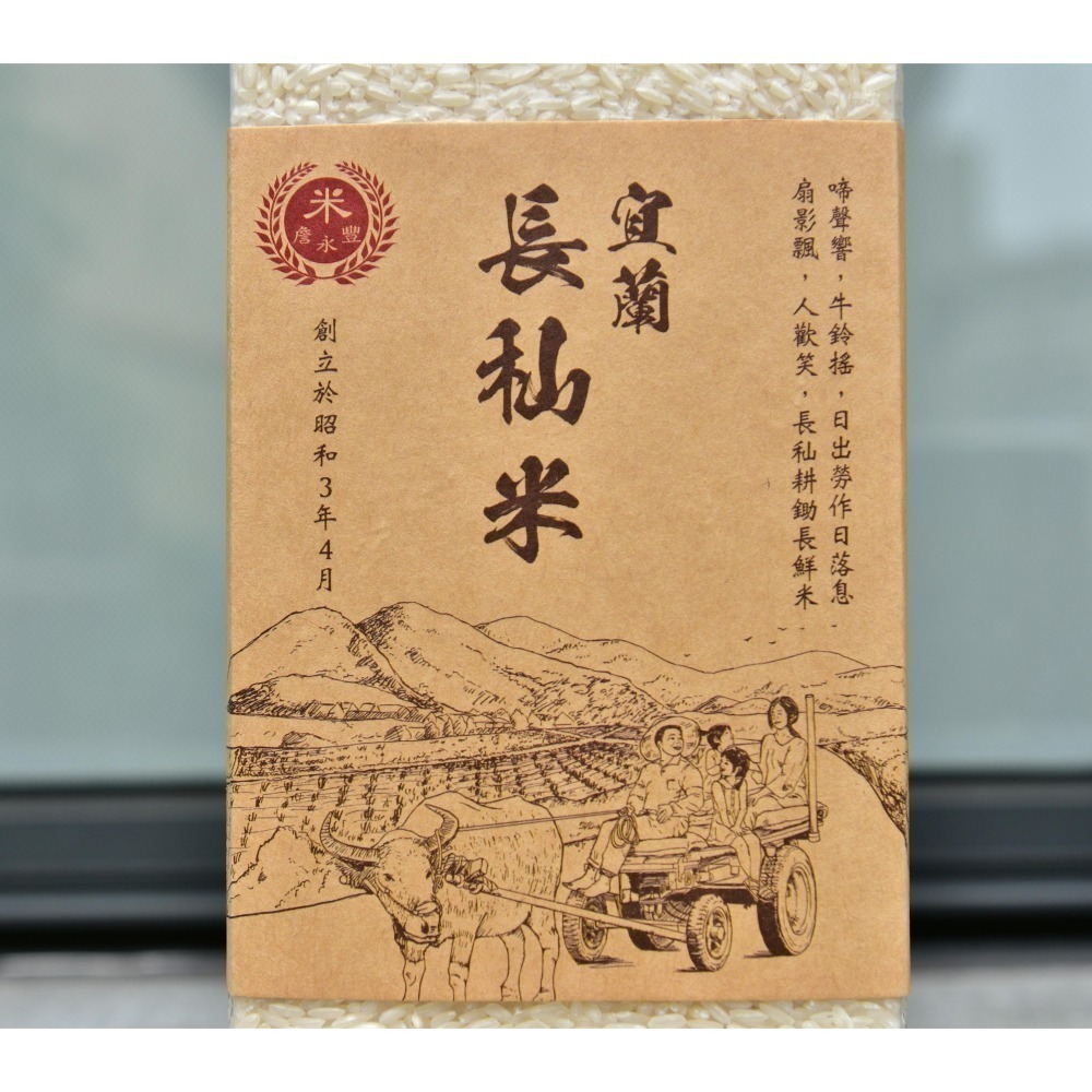 長秈米：來自水質清澈、空氣新鮮無污染宜蘭縣的好米，不黏不爛、吃出清爽系風味。飲食好選擇-細節圖7