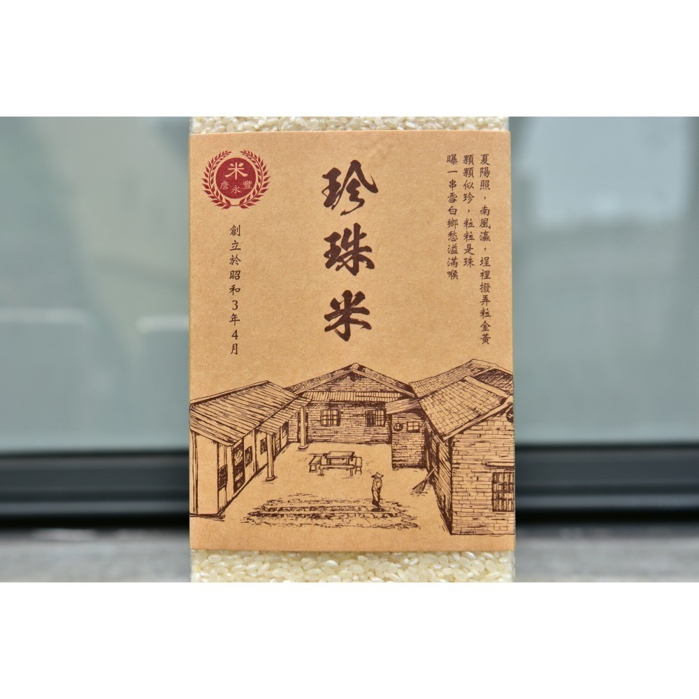 珍珠米：來自濁水溪的台梗十六號，看似平凡，其實最耐吃，用圓潤的米，裝盛日子的溫柔。當季新米產地直銷 每週鮮碾-細節圖4
