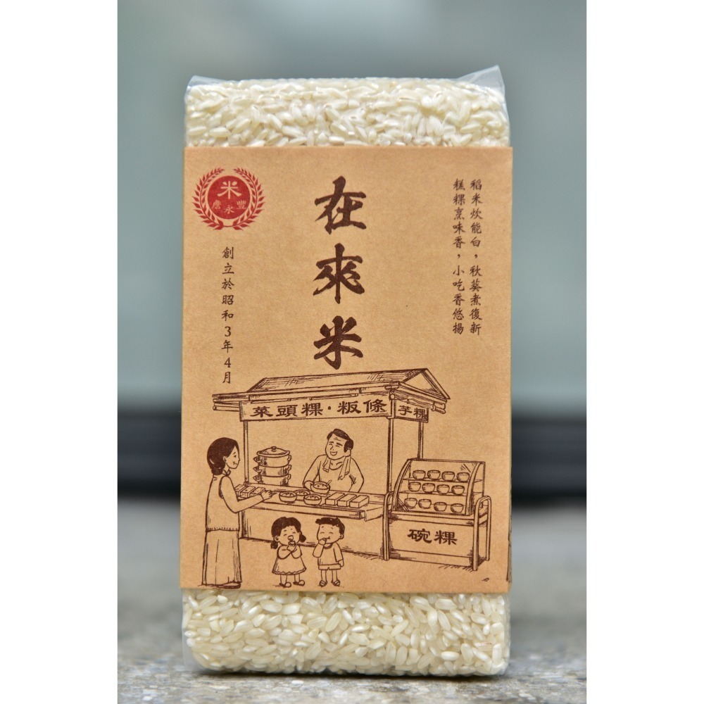 在來米/菜頭粿米：【職人製粿專用】純正台灣在來米｜做粿/糕的秘密武器，可製作蘿蔔糕、碗粿、發粿 1斤(600g)-細節圖2
