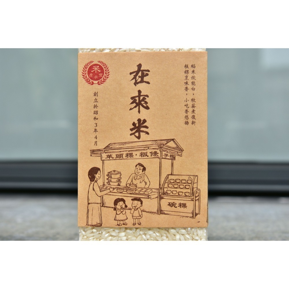 在來米/菜頭粿米：【職人製粿專用】純正台灣在來米｜做粿/糕的秘密武器，可製作蘿蔔糕、碗粿、發粿 1斤(600g)-細節圖3