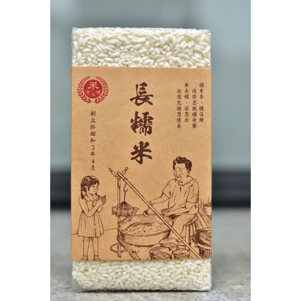 長糯米/老糯米：不是日常，卻總出現在最重要的日子。製作肉粽、米糕、飯糰，新鮮真空包裝(600g 1斤)-細節圖2