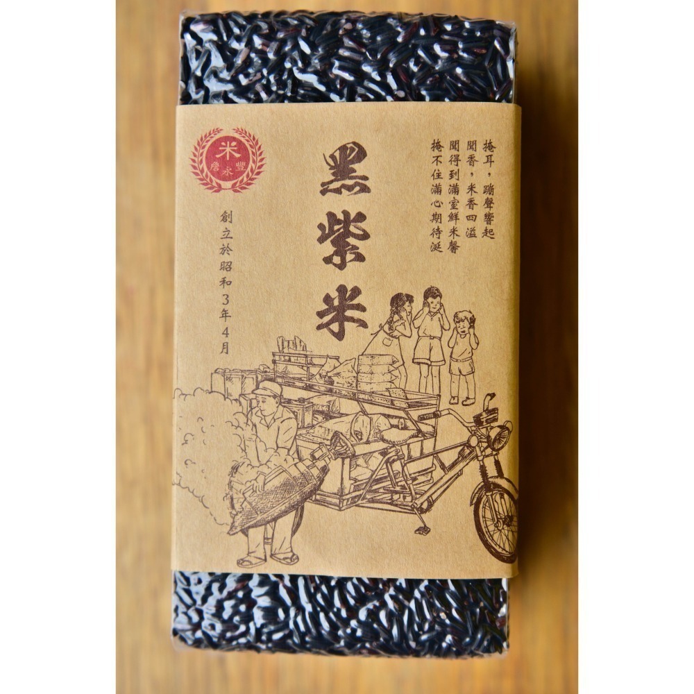 黑紫米：靜靜的一碗黑紫米，為生活添一點深色的溫柔。可製作紫米粥、紫米紅豆湯...真空包裝(600g 1斤)-細節圖2