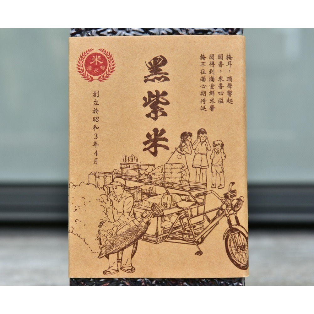 黑紫米：靜靜的一碗黑紫米，為生活添一點深色的溫柔。可製作紫米粥、紫米紅豆湯...真空包裝(600g 1斤)-細節圖5