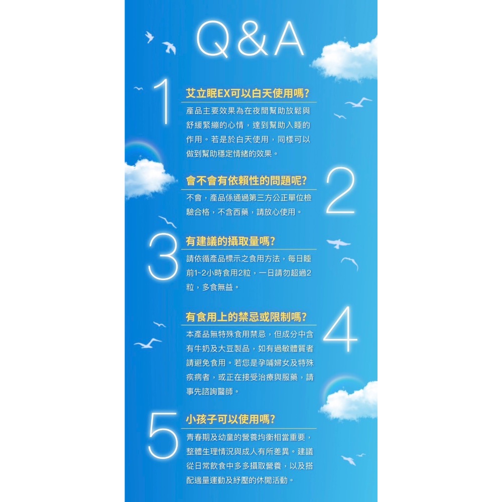 公司現貨🐠總代理 Aicom艾力康 艾立眠EX(30粒/盒)-細節圖7