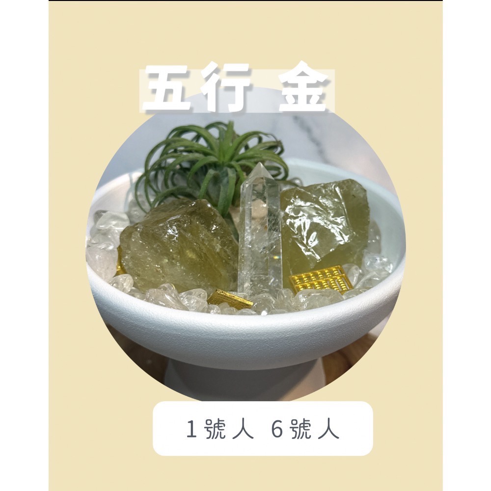 吸空氣也旺能量盆-五行-規格圖7