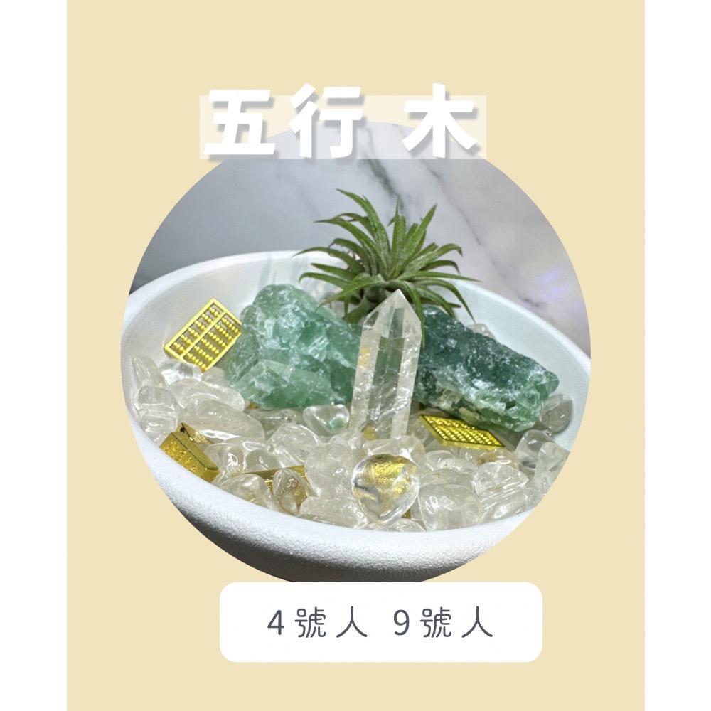 吸空氣也旺能量盆-五行-規格圖7
