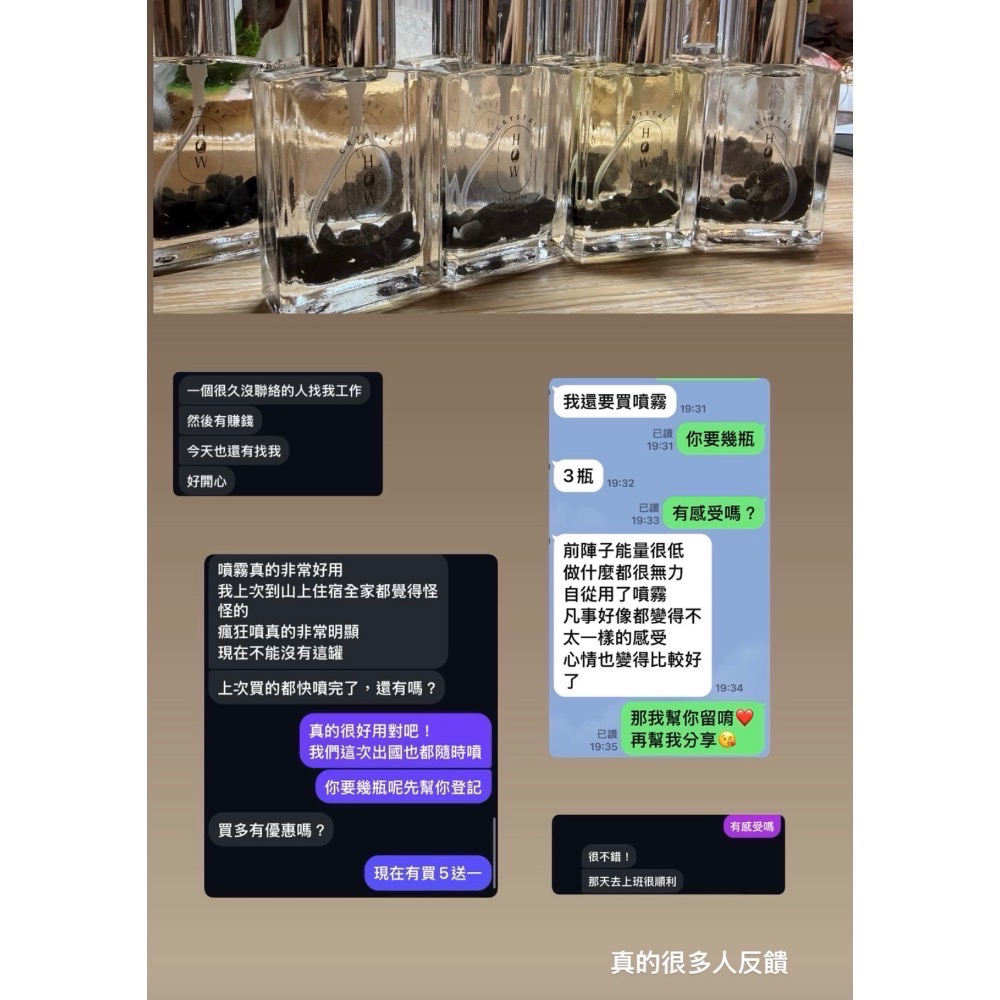 HOWO避邪擋煞淨化噴霧-細節圖4