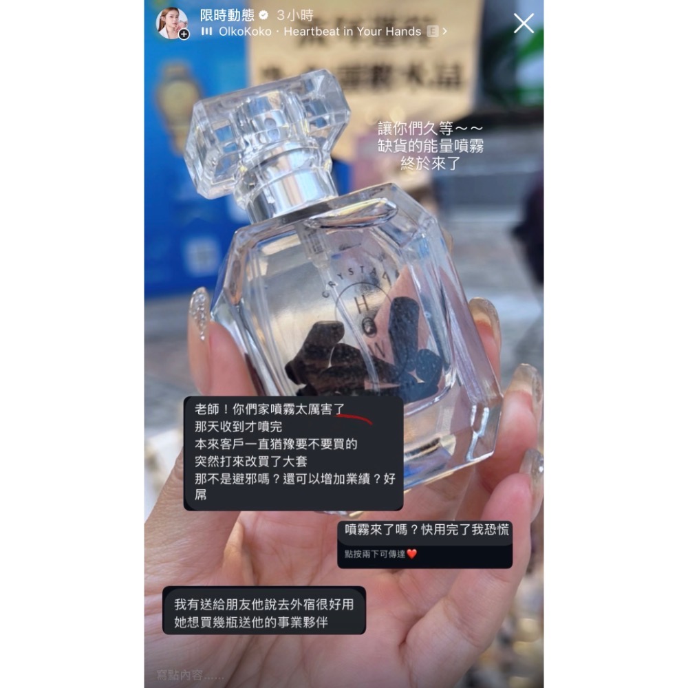 HOWO避邪擋煞淨化噴霧-細節圖6