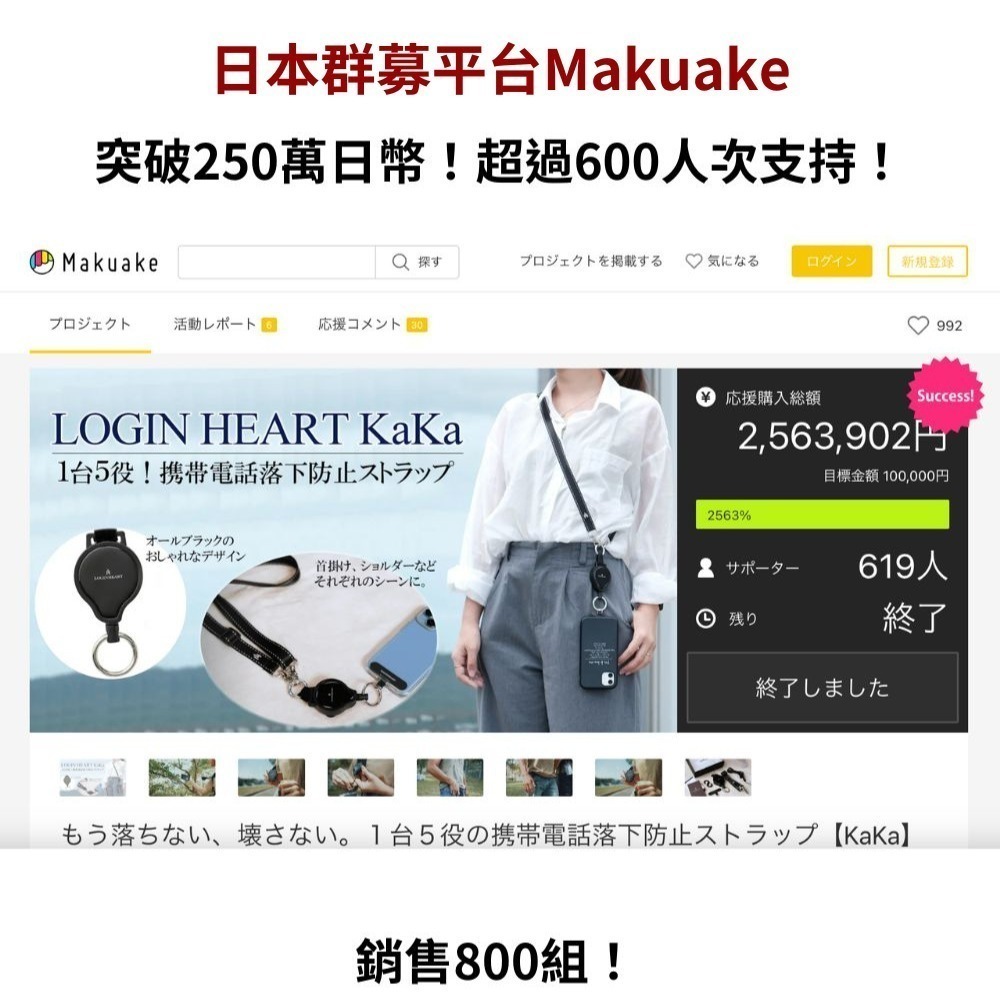 咖咖手機伸縮繩禮盒組-細節圖3