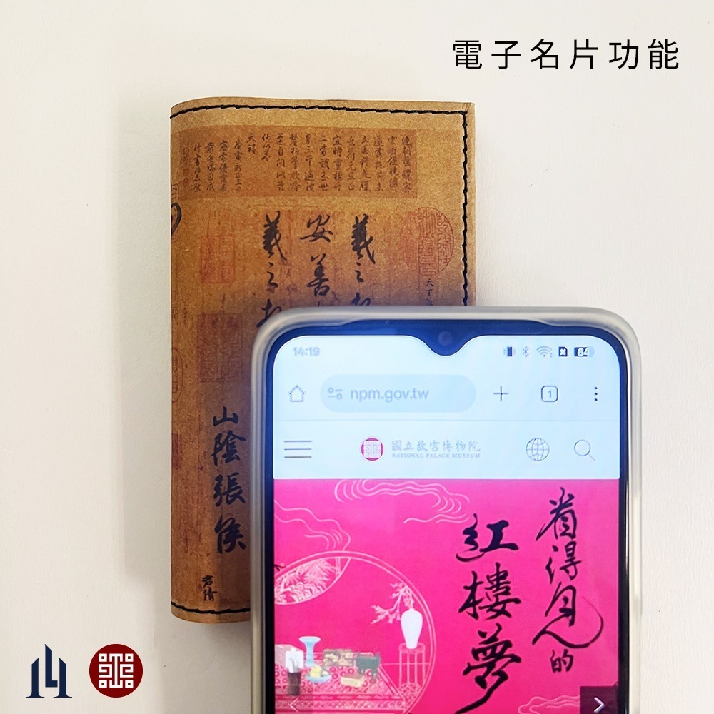 故宮聯名產品 全防護科技卡夾 - 快雪時晴款 是名片夾也可客製設定電子名片 MIT台灣製造精品-細節圖5
