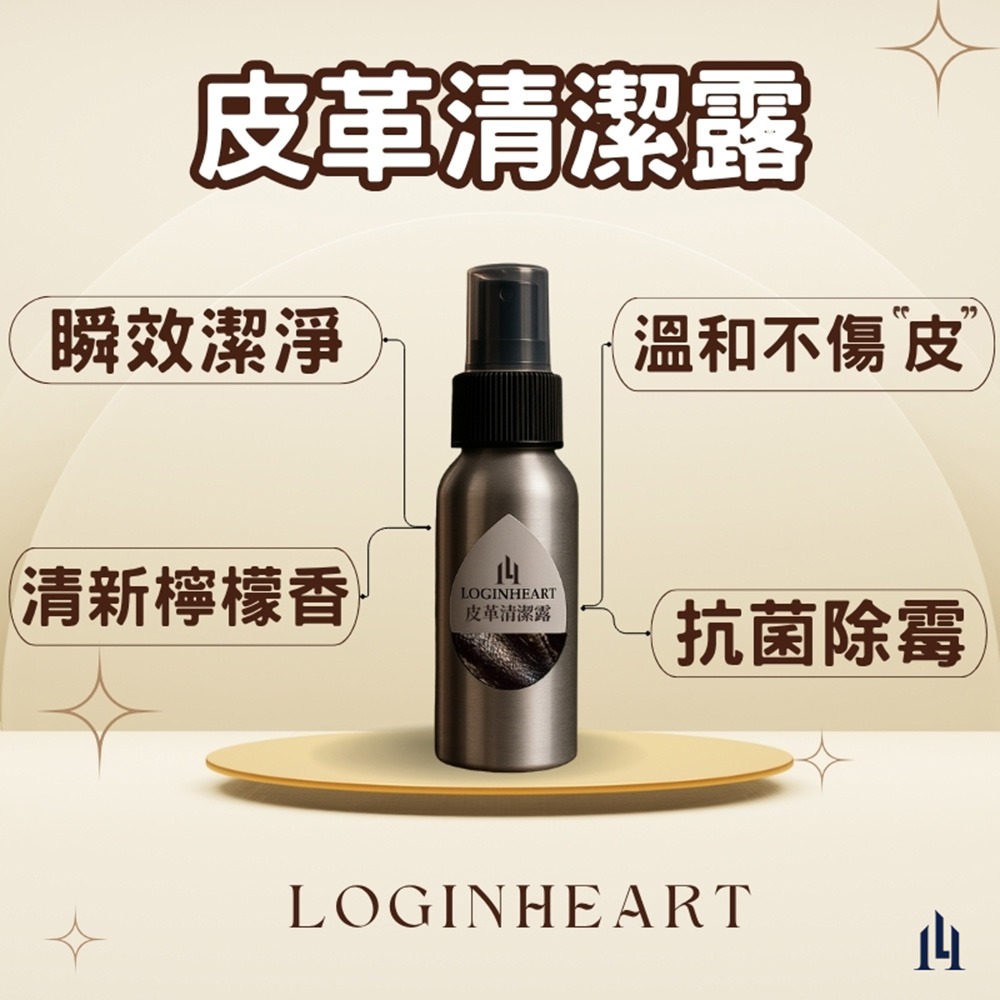 台灣製 不含酒精 皮革除霉清潔露 - 檸檬清香 | 深層去污，溫和不傷皮革 (適合各式皮件)-細節圖5