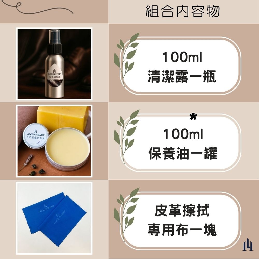 皮革清潔保養組 皮革清潔 皮革保養 皮革養護 皮革擦拭布 台灣製造獨家產品 綠茶香氛及薰衣草香氛-細節圖3