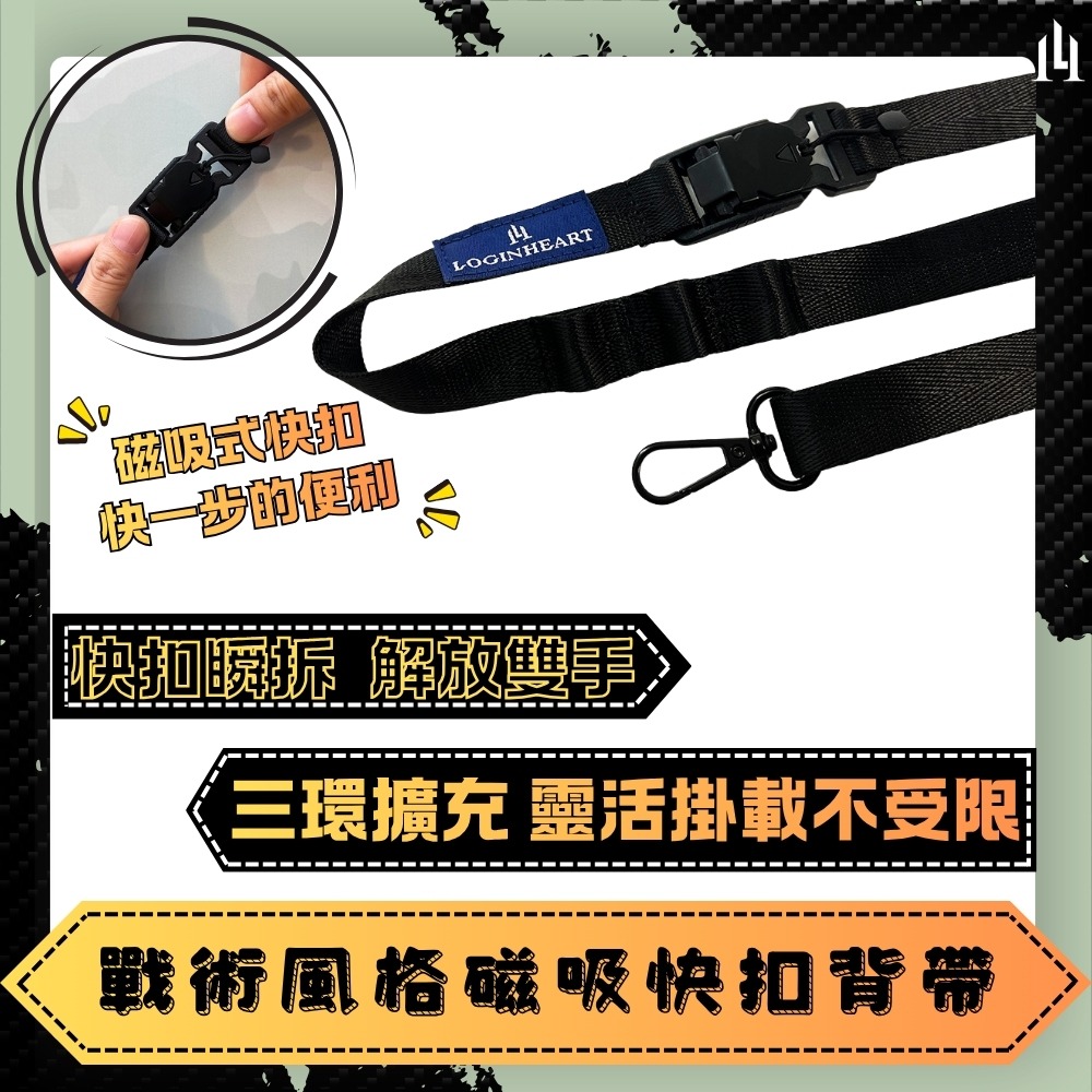 戰術風格磁吸快扣背帶 內附2個圓形快扣及1個S型快扣 可同時掛載多件物品 解放雙手的戶外手機掛繩-細節圖6