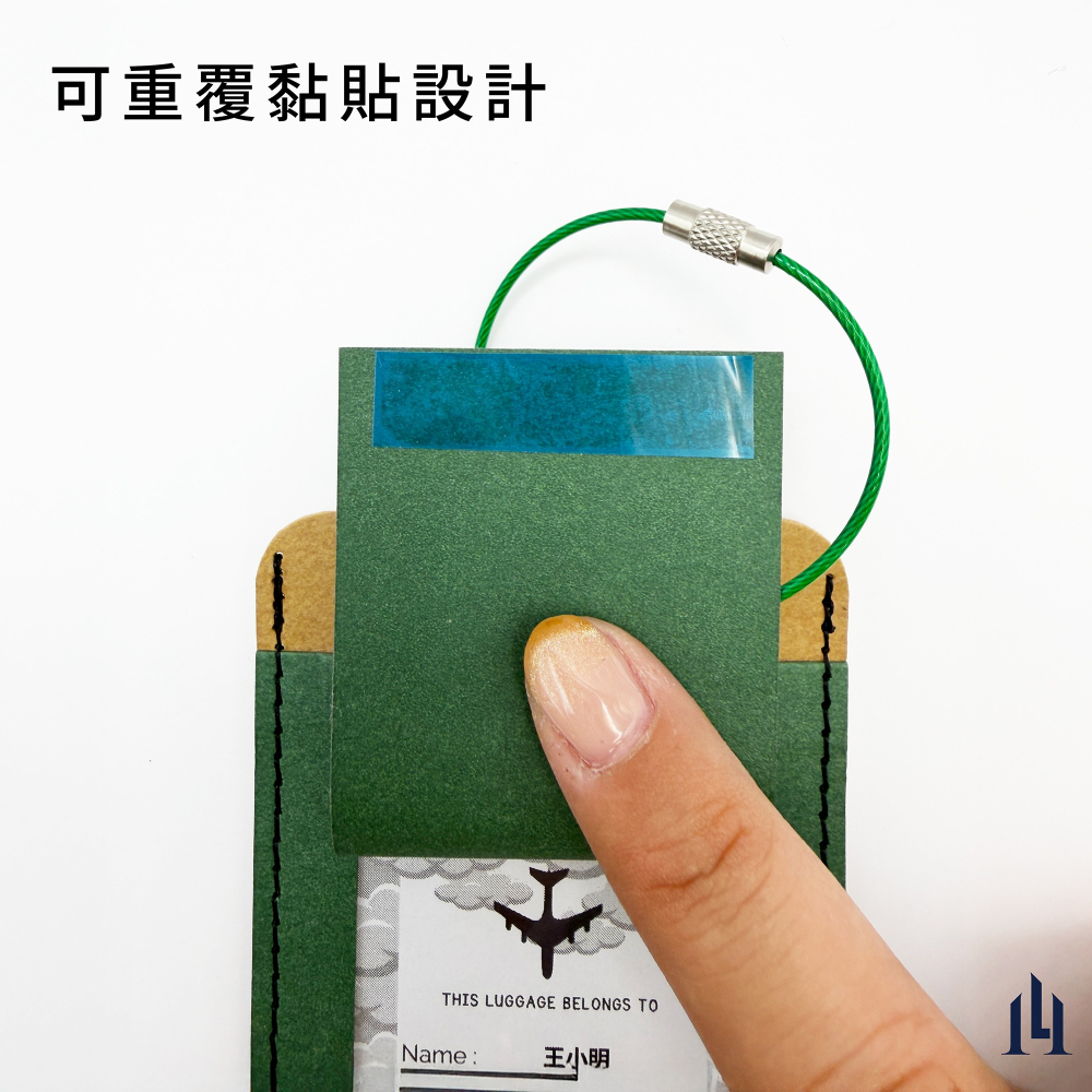 綠野棕 兩用行李吊牌 是行李名牌也是證件套 識別證套 可客製 附不鏽鋼彩色掛繩-細節圖5