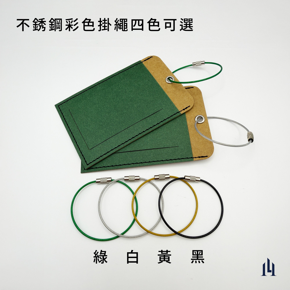 綠野棕 兩用行李吊牌 是行李名牌也是證件套 識別證套 可客製 附不鏽鋼彩色掛繩-細節圖9