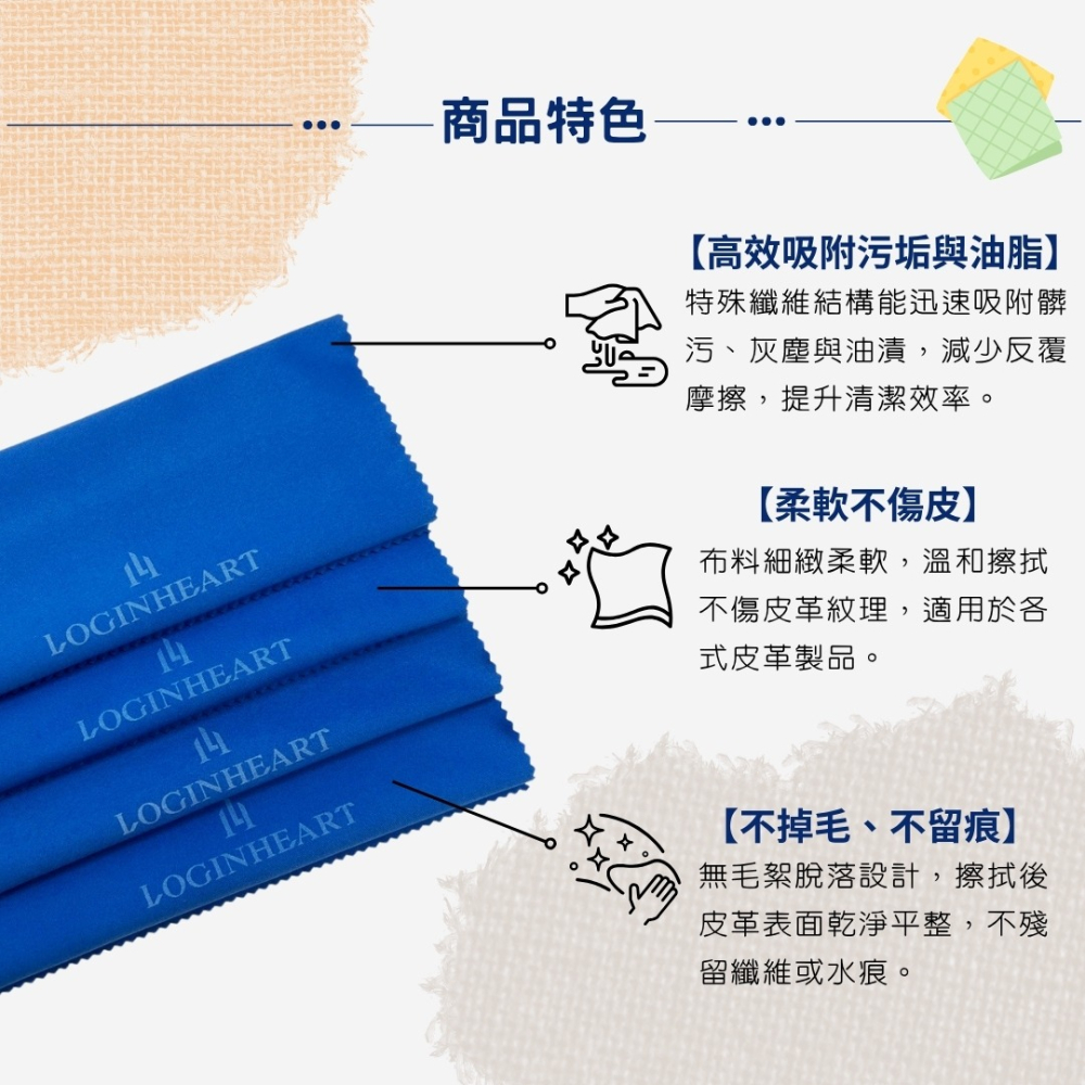 皮革擦拭布 皮革清潔布 柔軟不傷皮革 不掉毛絮不留水痕 台灣製造-細節圖3