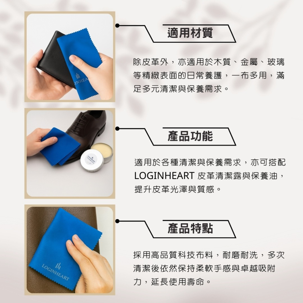 皮革擦拭布 皮革清潔布 柔軟不傷皮革 不掉毛絮不留水痕 台灣製造-細節圖5