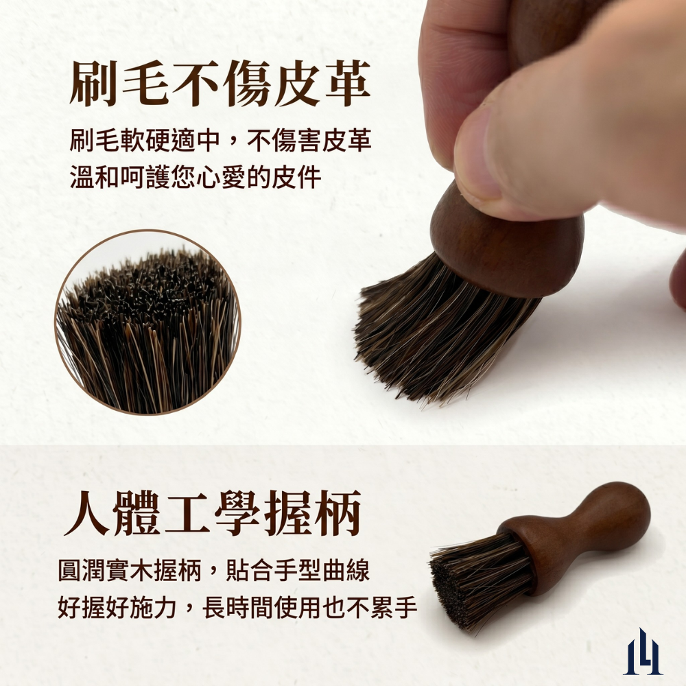 LOGINHEART｜小圓實木馬毛刷 皮革包袋上油拋光 皮衣皮鞋細部除塵清潔 汽車內部飾件清潔保養-細節圖4