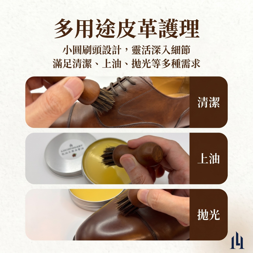 LOGINHEART｜小圓實木馬毛刷 皮革包袋上油拋光 皮衣皮鞋細部除塵清潔 汽車內部飾件清潔保養-細節圖5