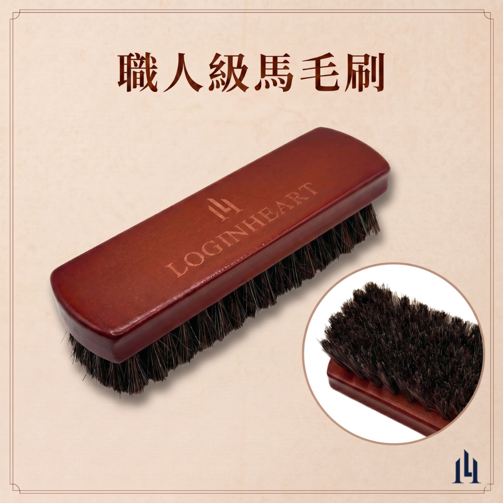 LOGINHEART｜職人級馬毛刷 皮革包袋煥新 皮鞋除塵 沙發/皮椅保養 汽車內部清潔保養