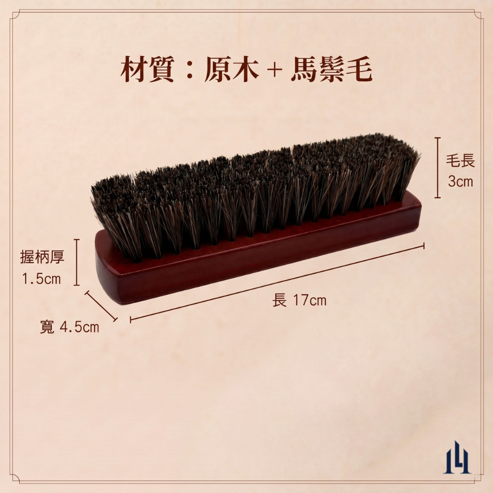 LOGINHEART｜職人級馬毛刷 皮革包袋煥新 皮鞋除塵 沙發/皮椅保養 汽車內部清潔保養-細節圖3