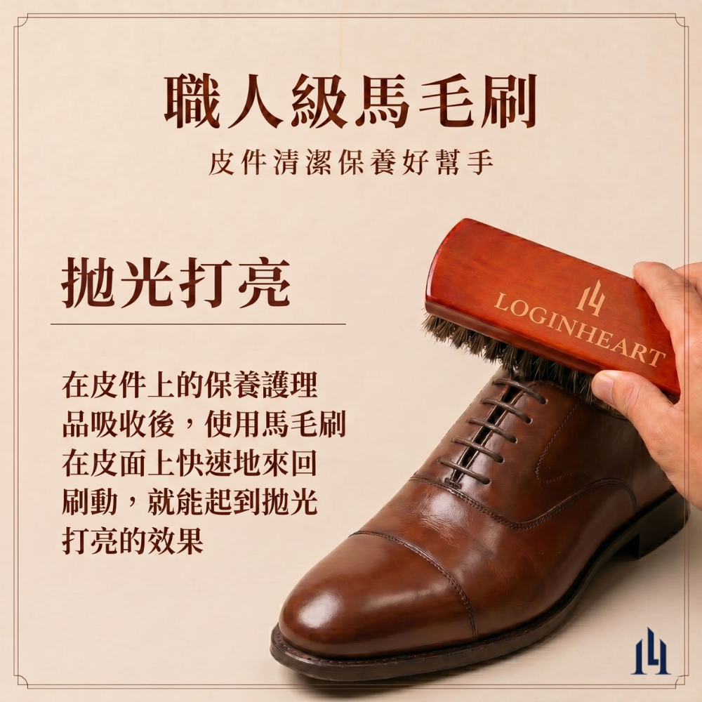 LOGINHEART｜職人級馬毛刷 皮革包袋煥新 皮鞋除塵 沙發/皮椅保養 汽車內部清潔保養-細節圖5