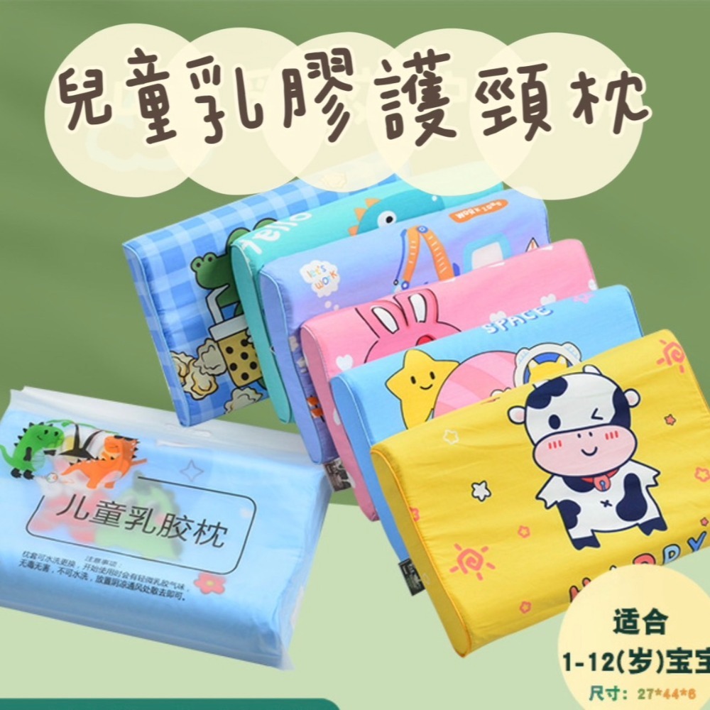 預購 兒童卡通造型泰國乳膠枕-細節圖3