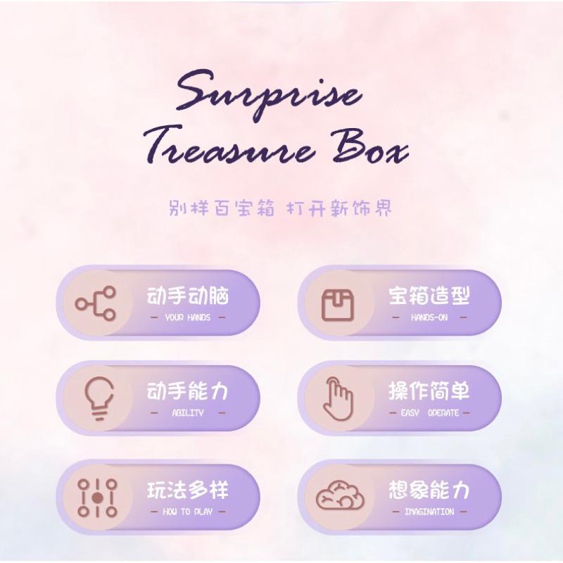 預購 驚喜鑰匙百寶箱 女孩玩具 兒童驚喜盒子 百寶盒魔法神奇公主新款益智趣味-細節圖2