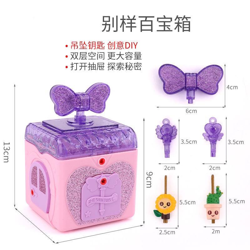 預購 驚喜鑰匙百寶箱 女孩玩具 兒童驚喜盒子 百寶盒魔法神奇公主新款益智趣味-細節圖4