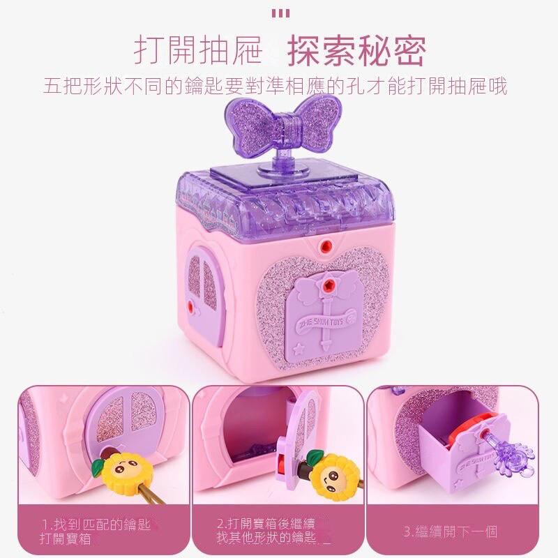預購 驚喜鑰匙百寶箱 女孩玩具 兒童驚喜盒子 百寶盒魔法神奇公主新款益智趣味-細節圖9