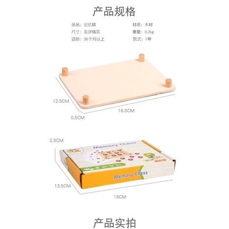 台灣現貨 台灣出貨 兒童益智類玩具  創意玩具 專注力玩具 訓練寶寶木制玩具 益智類玩具 兒童玩具 木質記憶游戲棋-細節圖2