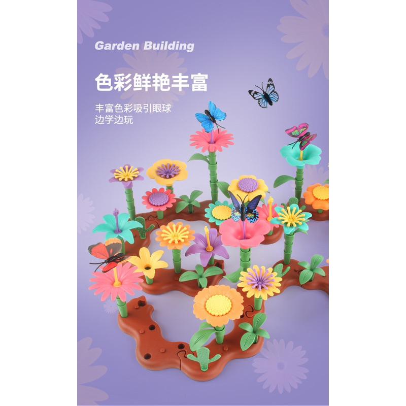 預購 百變插花積木 積木 玩具-細節圖2