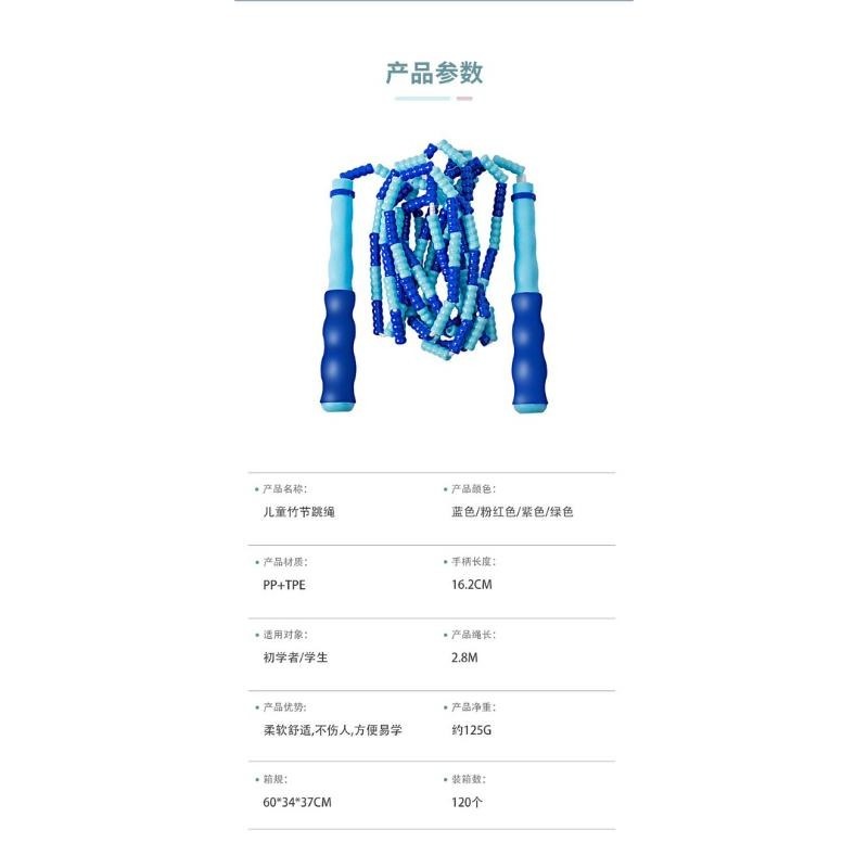 (缺色隨機出) 學生 無痛跳繩 竹節跳繩 自由調整 運動 比賽 燃脂 健身 瘦身 在家運動 輕巧 結實 軟珠 耐磨-細節圖5