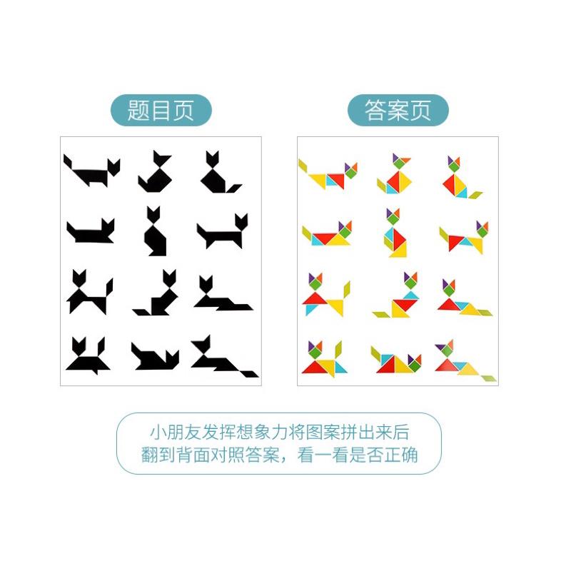 預購 兒童早教磁性七巧板拼圖-細節圖6