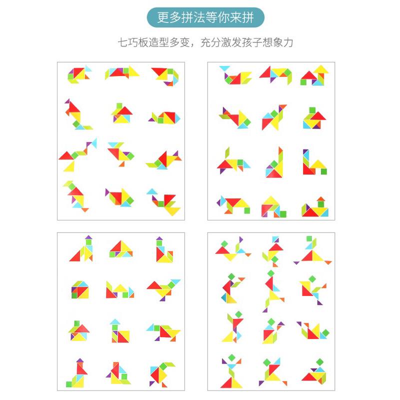 預購 兒童早教磁性七巧板拼圖-細節圖7