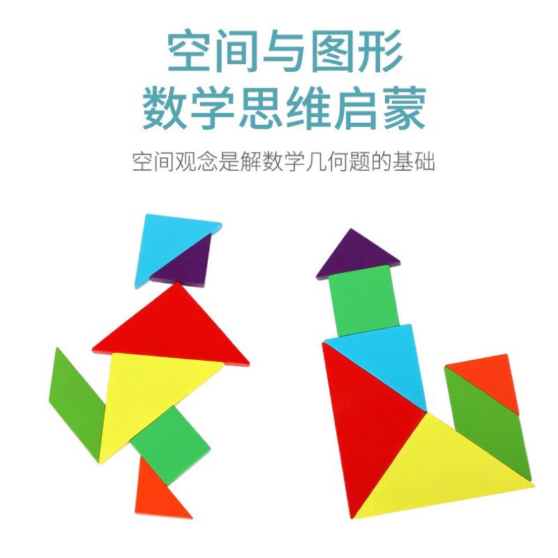 預購 兒童早教磁性七巧板拼圖-細節圖8