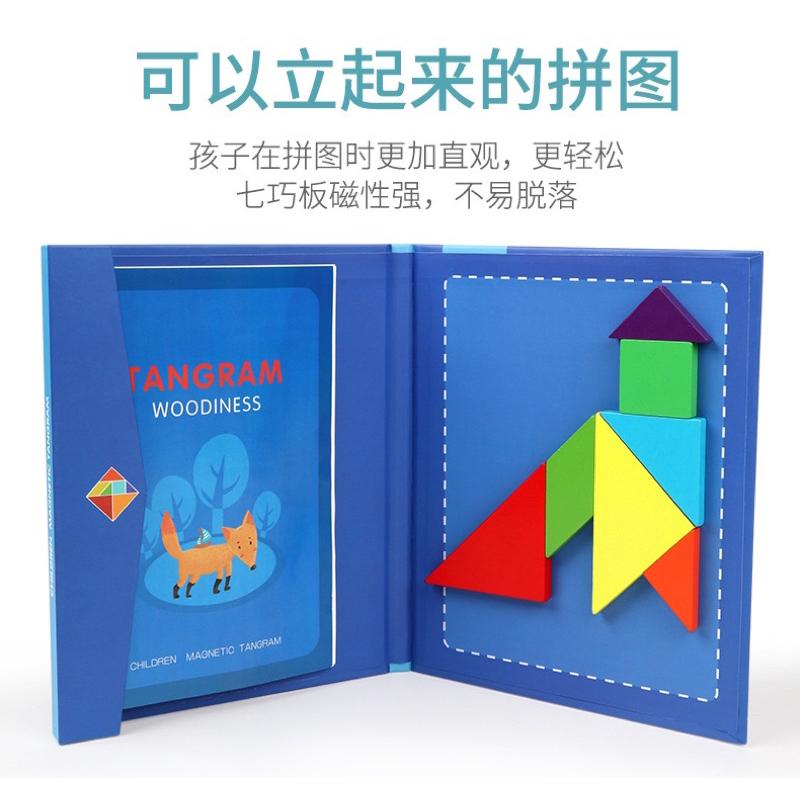 預購 兒童早教磁性七巧板拼圖-細節圖9