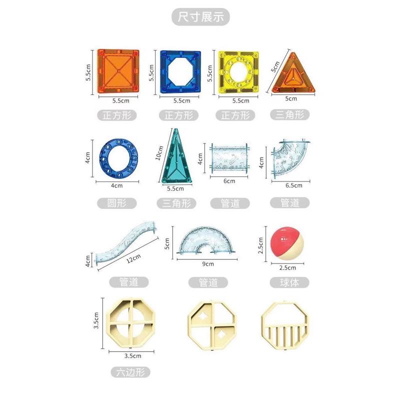 預購 磁力管道積木 DIY 磁力 自由拼裝 滾球滑道積木 42片 73片-細節圖7