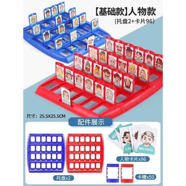 台灣現貨 台灣出貨 兒童親子桌遊 猜猜我是誰 互動桌遊 認知教具-細節圖2