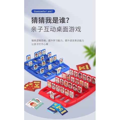 台灣現貨 台灣出貨 兒童親子桌遊 猜猜我是誰 互動桌遊 認知教具-細節圖3